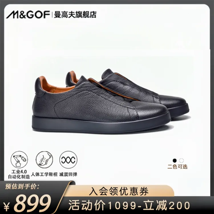 M&GOF/曼高夫一脚蹬免系带时尚百搭男士板鞋舒适皮鞋男M82723