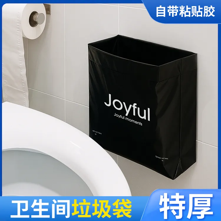 黑色加厚卫生间垃圾袋子站立式小户型厕所一次性垃圾桶桌面粘贴式