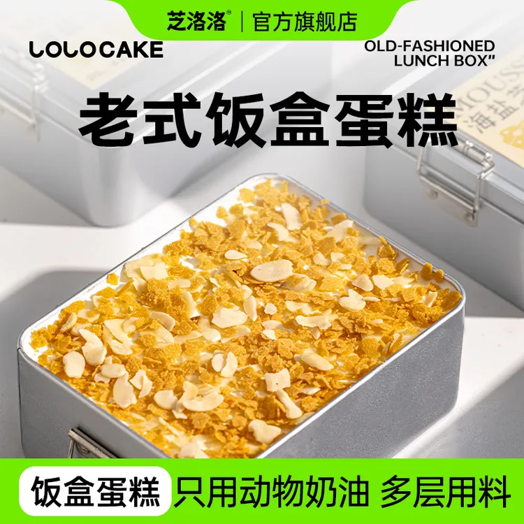 芝洛洛老式饭盒蛋糕动物奶油奶香浓郁丝滑细腻下午茶甜品蛋糕