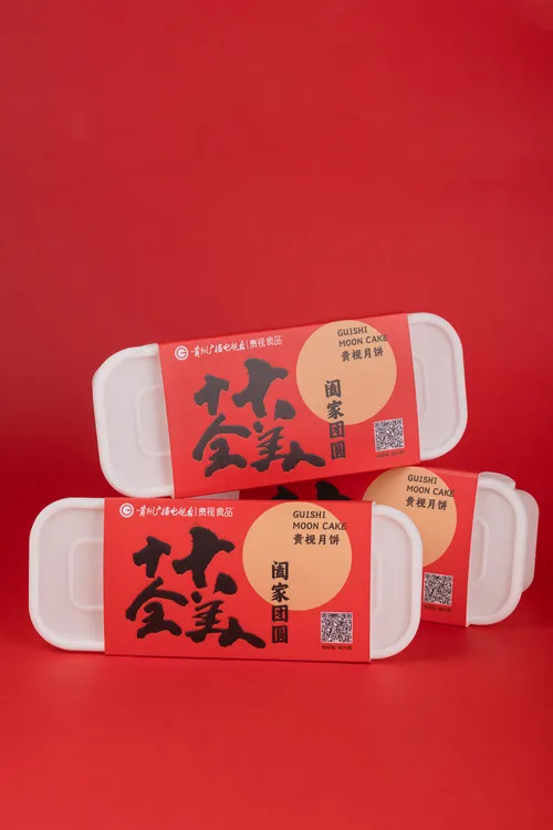 贵视云腿月饼中秋（黑饼贵阳贵视月饼）50g*5枚