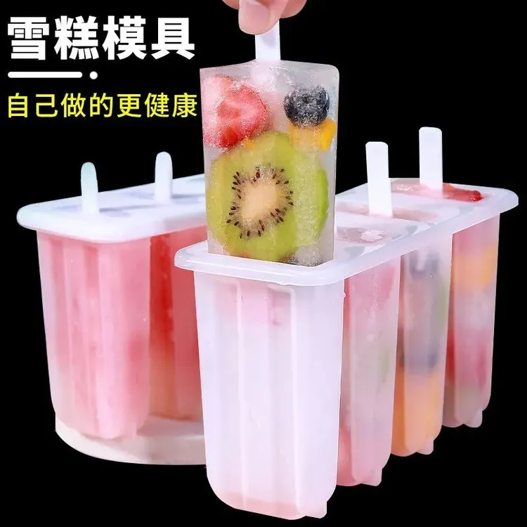 雪糕模具家用做冰棍冰棒diy冰淇淋冻冰块盒冰糕冰格自制冰盒棒冰 