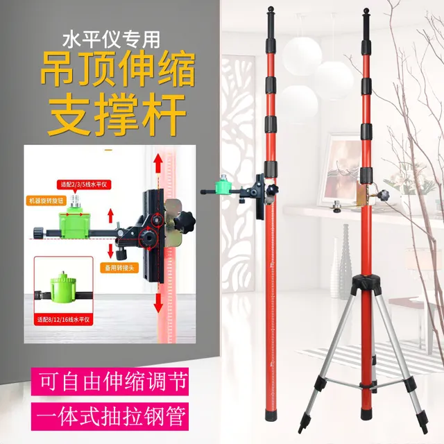 吊顶加厚通用伸缩杆水平仪升降支撑杆红外线三角支架平水仪伸缩杆