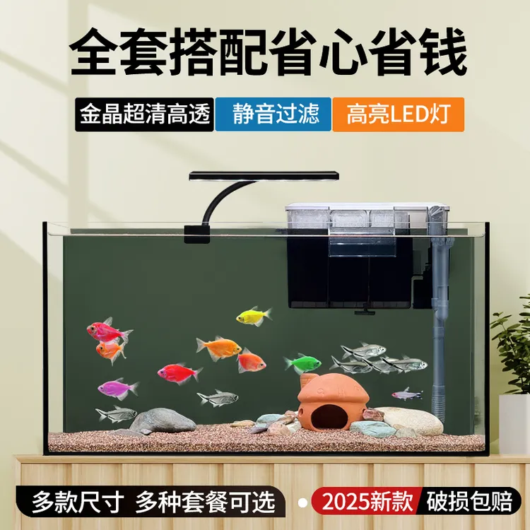 2025新款超白玻璃鱼缸家用客厅小型生态溪流缸养鱼成套带造景发货