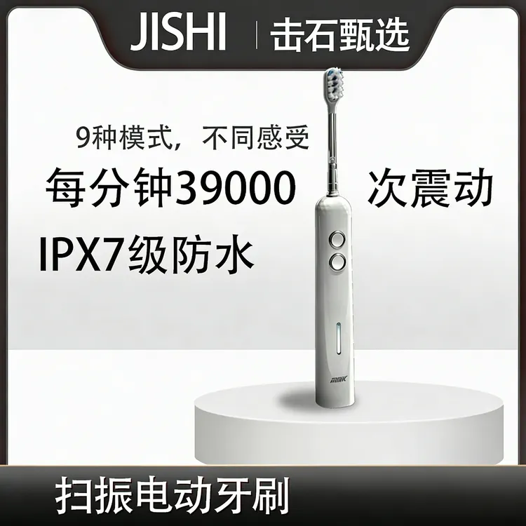 扫振一体洁牙电动牙刷高档防水充电式家用全自动软毛超声波水洗