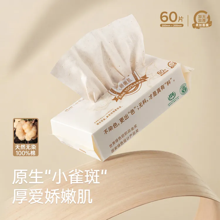 顶瓜瓜纯彩棉毛巾婴儿一次性彩棉洁面巾擦脸巾加厚纸巾