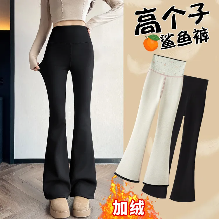 高个子加长微喇裤女秋冬加绒2025新款高腰显瘦垂坠感瑜伽裤喇叭裤