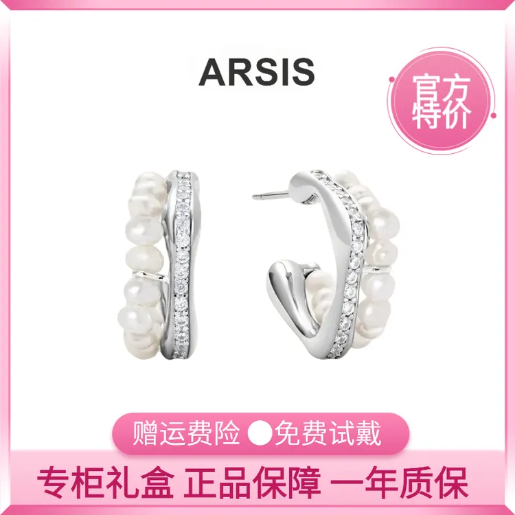 ARSIS流光耳钉轻奢高级感耳环女时尚简约百搭小众耳圈七夕礼物