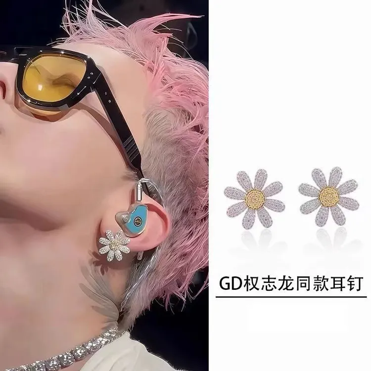 铜合金耳饰 GD权志龙同款雏菊向日葵耳钉S925银百搭简约轻奢耳环