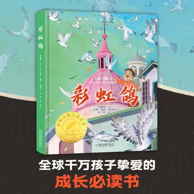 国际大奖儿童文学读物小学生课外阅读 彩虹鸽/海蒂/胡桃夹子等
