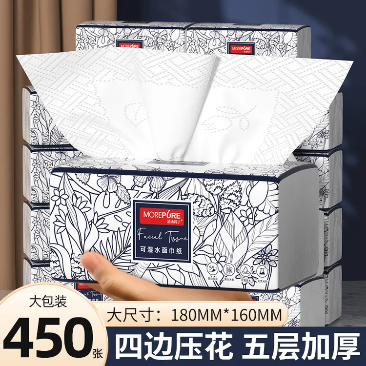 450张干湿五层抽纸家用面纸亲肤湿水大包抽取面巾纸柔软加厚抽纸