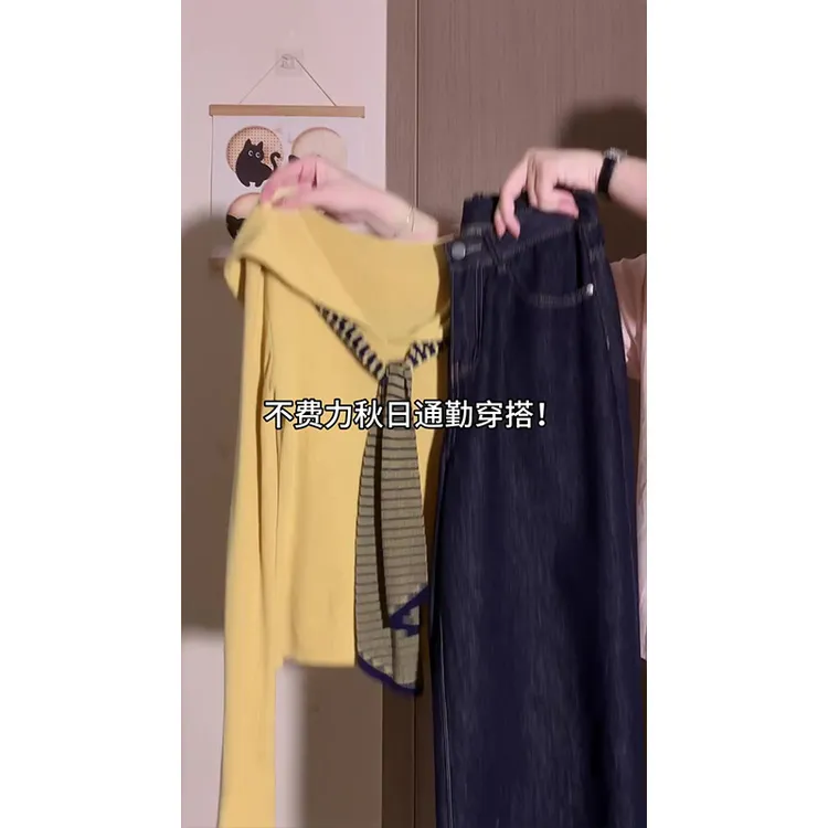 miu系海军领假两件条纹披肩长袖针织衫女早秋打底衫上衣+裤子套装