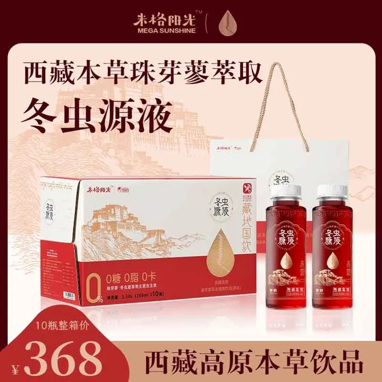 米格阳光 冬虫源液 珠芽蓼植物饮料 单箱装10瓶*258ml