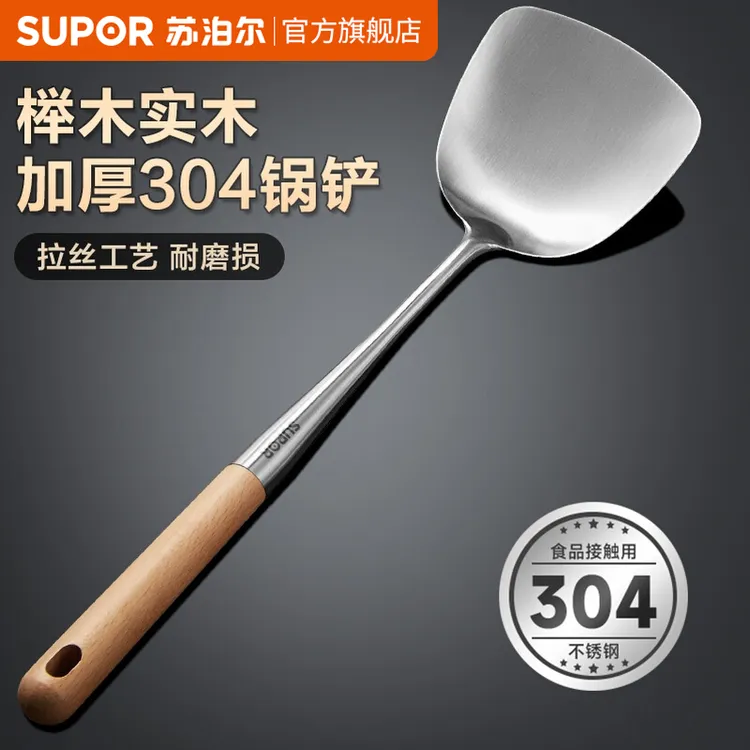 苏泊尔304不锈钢加长锅铲家用厨房木柄炒菜铲子防烫厨具炒铲汤勺