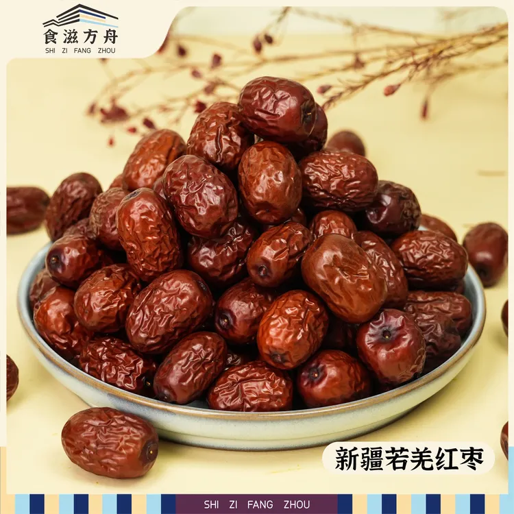 【赵麻麻专属】新疆若羌红枣免洗即食皮薄肉厚煲汤煮水干果零食肉紧