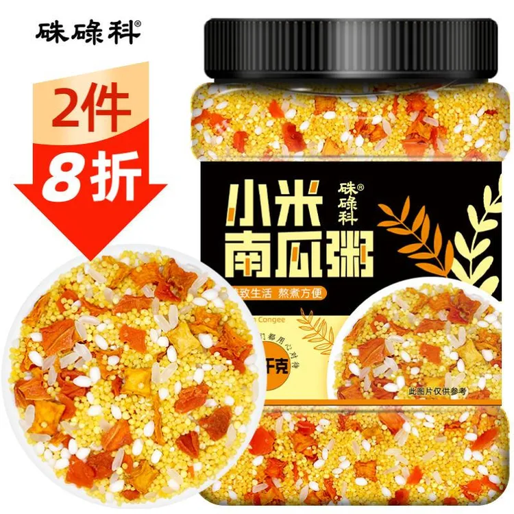 硃碌科小米南瓜粥1.2kg罐装多种食材混合八宝粥南瓜小米粥杂粮粥
