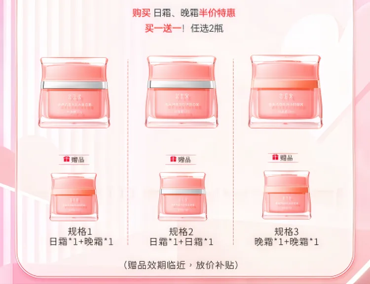 Princess House/公主家公主家 日霜 晚霜 七夕买一送一