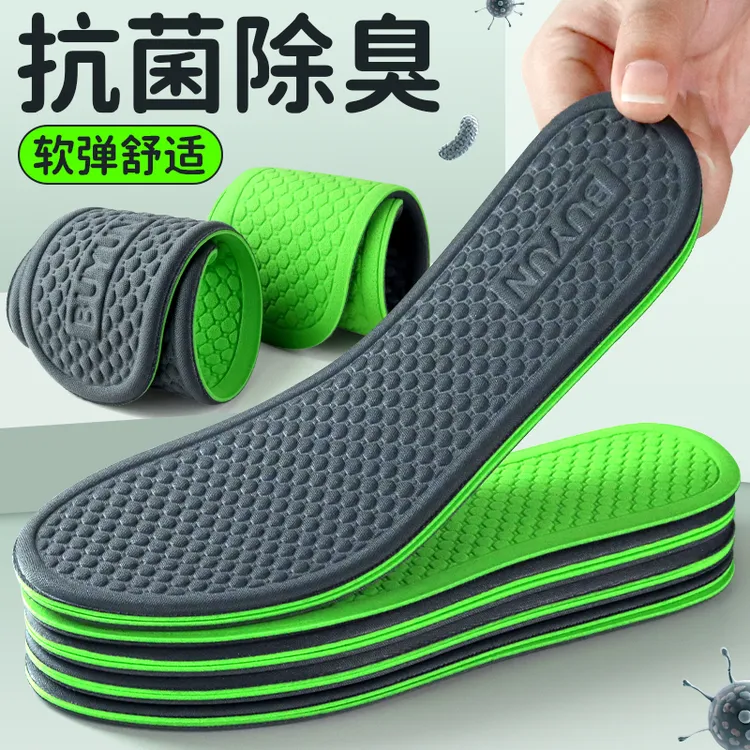 步云防臭鞋垫艾草净味吸汗透气男士防臭干爽不闷轻薄百搭运动鞋垫