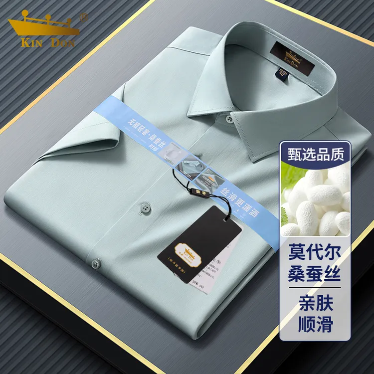 金盾含桑蚕丝弹力免烫易打理男士短袖衬衫商务休闲正装半袖衬衣男