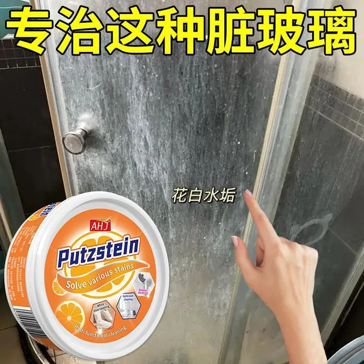 浴室玻璃水垢免洗不锈钢清洁膏厨房小白鞋清洁神器多功能小白橘膏