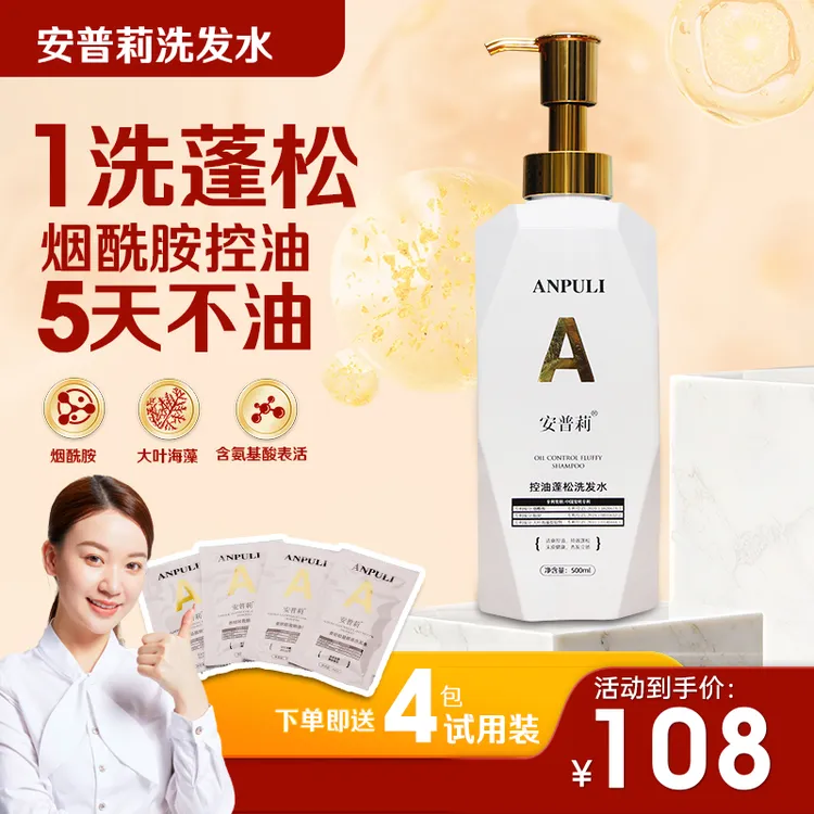 控油持久留香香氛洗发水控油蓬松清爽男女通用留香