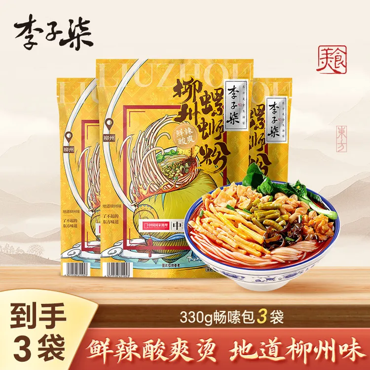 李子柒柳州螺蛳粉方便速食夜宵嗦粉鲜香爽口330g*3袋B01