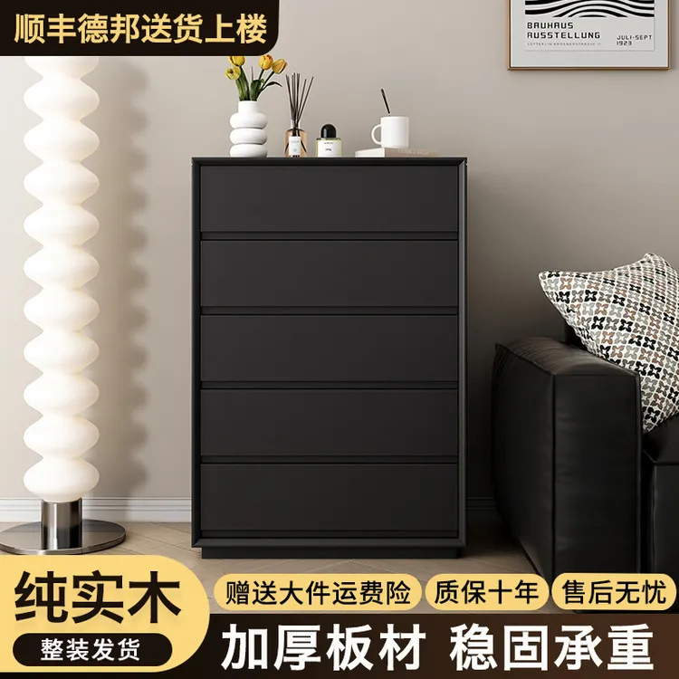 意式极简实木五斗柜卧室储物柜客厅抽屉黑色边柜床尾收纳柜五斗橱
