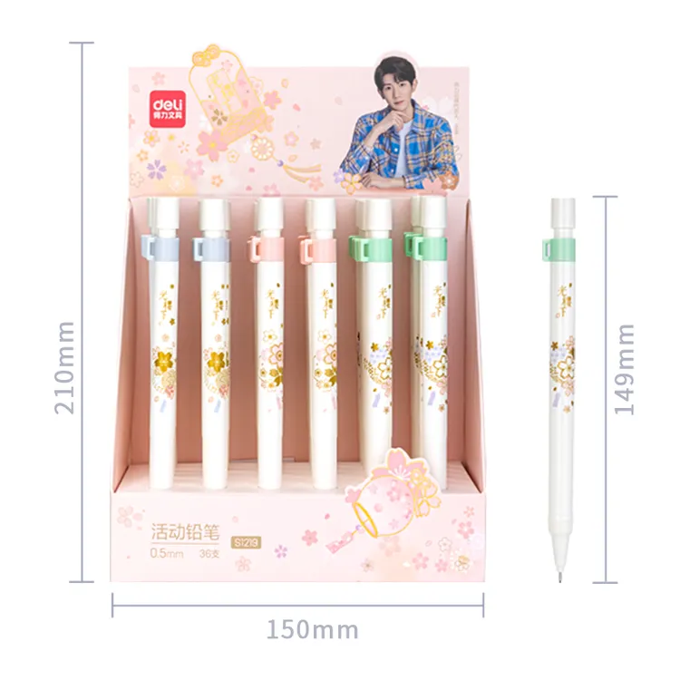 得力S1219/S1220光樱下活动铅笔0.5mm