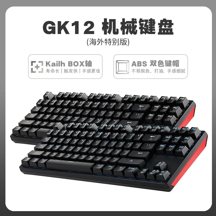 黑峡谷GK87/104键凯华BOX红轴机械键盘吃鸡电竞有线游戏机械键盘