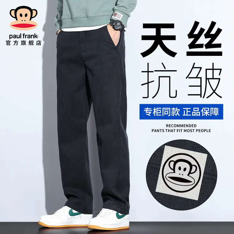 paul frank/大嘴猴商务休闲裤男士秋季宽松直筒舒适百搭弹力长裤