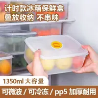 【超值4个装】厨房保鲜盒套装塑料冰箱冷冻数码收纳收纳盒水果密封
