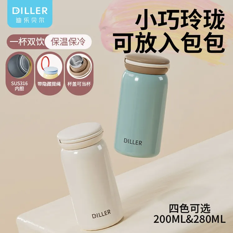 【巧米专属】迪乐贝尔新款杯子随行咖啡保温杯高颜值便携不锈钢水杯