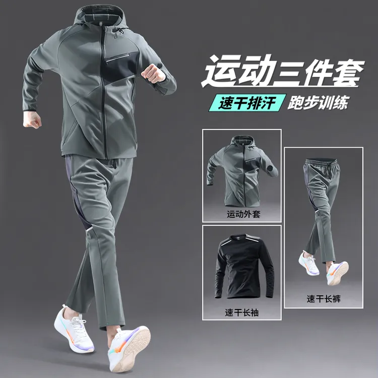 运动套装男2025新款秋冬外套长裤跑步专用速干衣晨跑装备健身衣服
