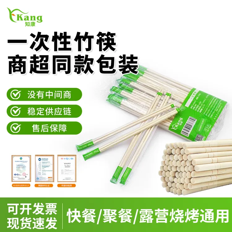 楠竹一次性筷子厂家直销饭店独立包装高档火锅外卖卫生快餐竹筷