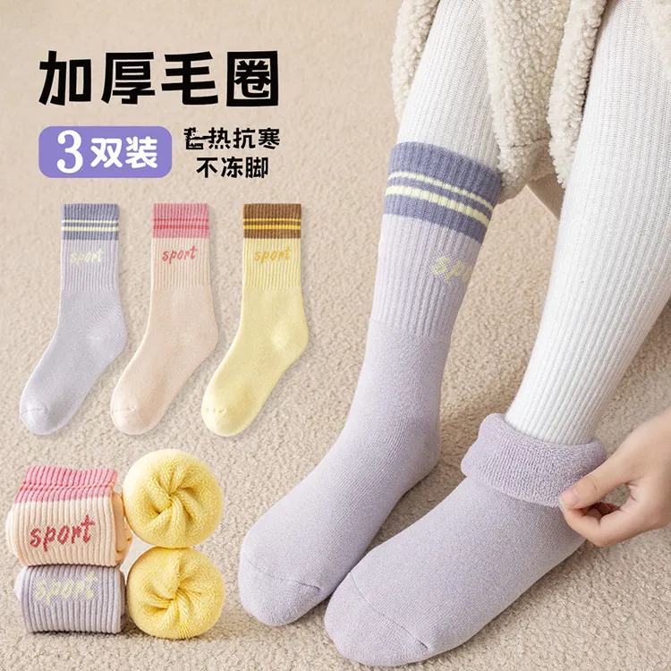 女童袜子冬季加厚加绒长筒袜冬天儿童中筒棉袜女孩保暖运动毛圈袜