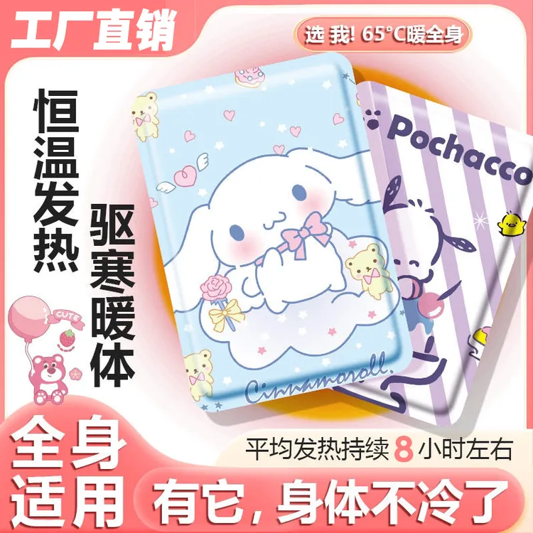 卡通可爱暖宝宝贴大姨妈专用暖宫贴持续发热暖身贴热敷防寒暖腹贴
