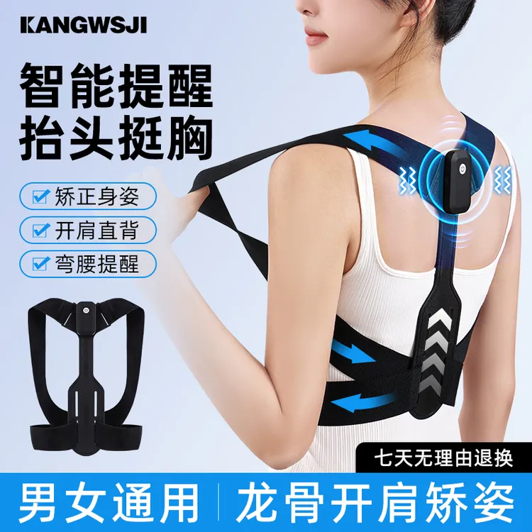 龙骨矫姿内穿无痕美背开肩护腰直背智能提醒器矫姿带便携脊柱