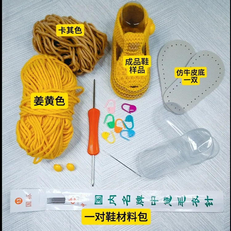 材料包夏季宝宝鱼嘴鞋凉鞋编织需自己制作有视频教程