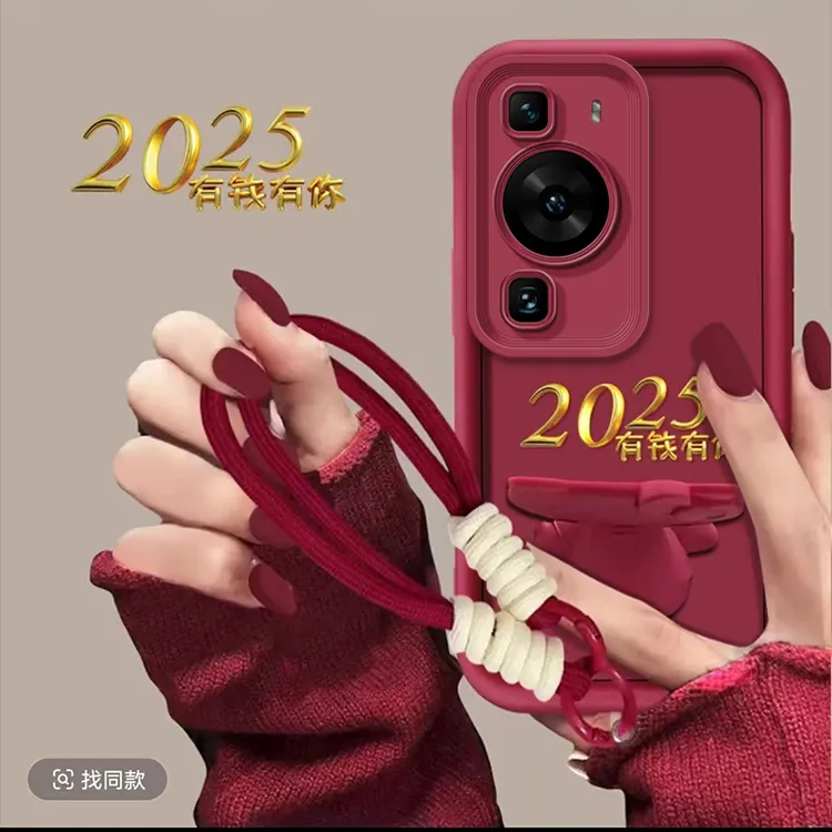 适用于【华为p60】2025有钱有你新年猫咪支架手机壳防摔女款
