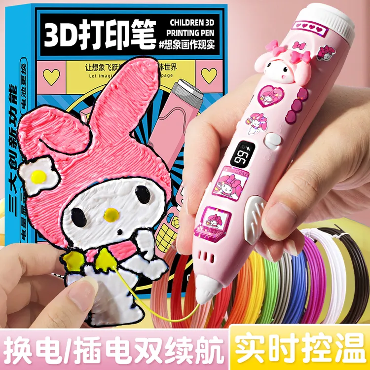 二代3d打印笔显示屏立体涂鸦神笔马良女孩低温打印多功能创意绘画