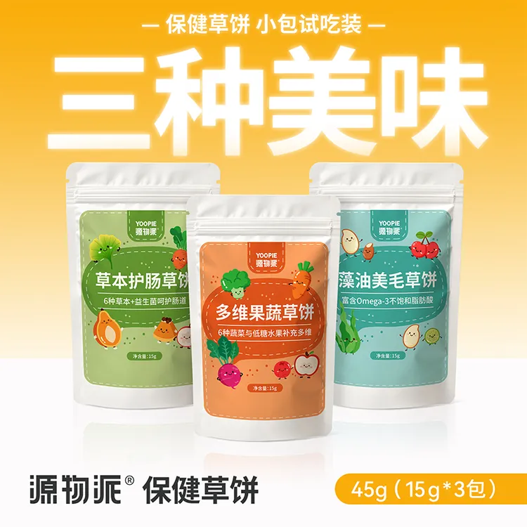 源物派保健花草草饼试吃装3种口味兔子荷兰猪龙猫