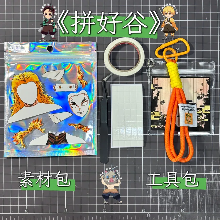 鬼灭之刃｜立体手工谷3D拼图 亚克力/挂牌动漫周边谷子（自组款）