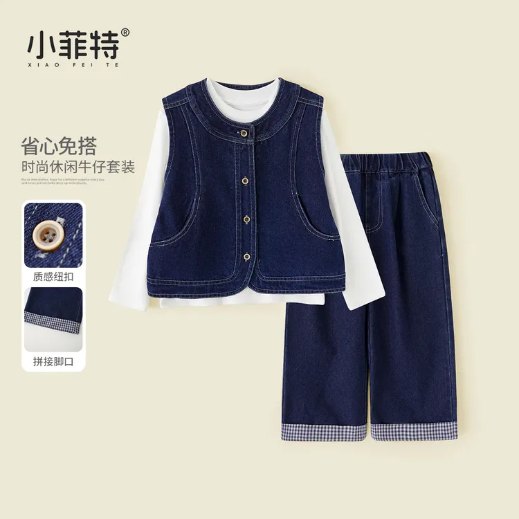 小菲特童装休闲牛仔套装女童秋季新款儿童时尚三件套BGTQ52387