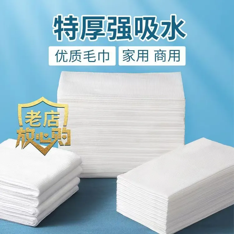 小包洗脸巾酒店毛巾珍珠纹加大加厚擦头发抽取式棉柔巾家用吸水