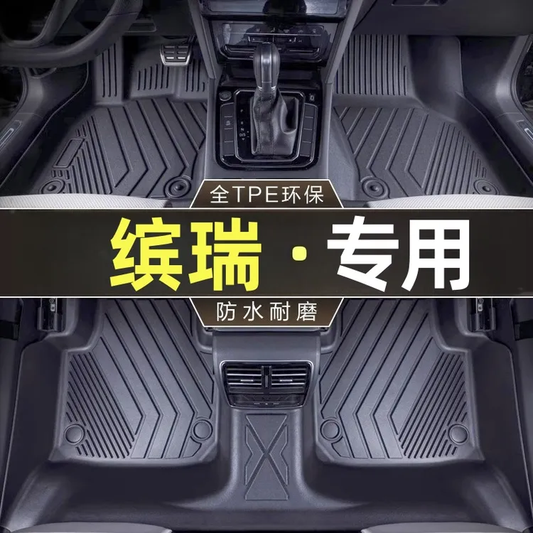 缤瑞cool脚垫全包围吉2022汽车专用品21款18利主驾驶tpe内饰改装