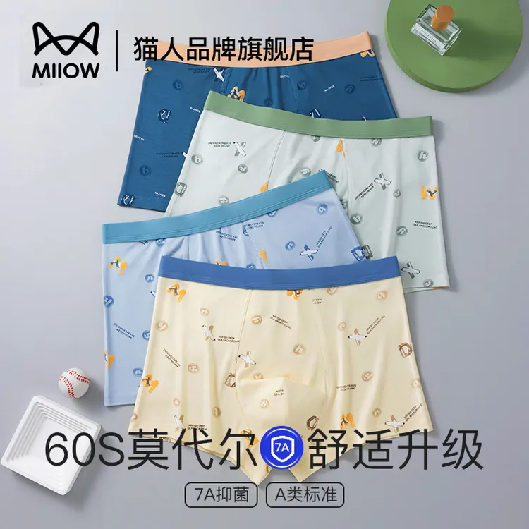 猫人莫代尔男士内裤A类青少年平角内裤春夏印花四角短裤透气抑菌