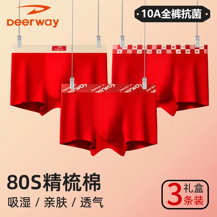 Deerway/德尔惠本命蛇年纯绵结婚礼盒内裤大红色男士平角裤3505