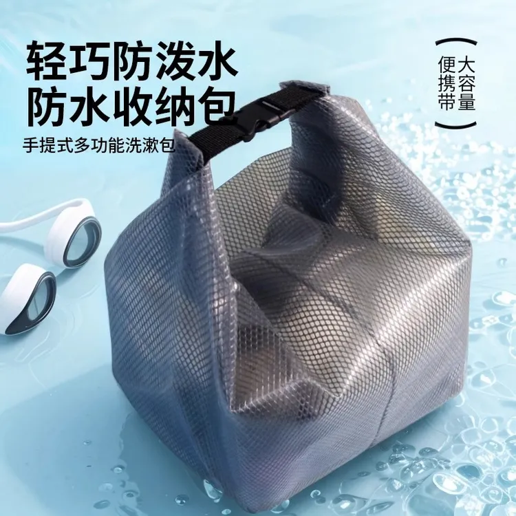 防水泡澡包化妆包游泳包便携旅行健身沙滩包干湿分离洗漱收纳袋
