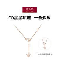 周珍珍高定镀K金 星星猪鼻 轻奢气质百搭时尚项链
