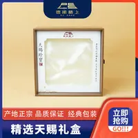 德承行甄选 鱼胶 天赐礼盒a款正方形F