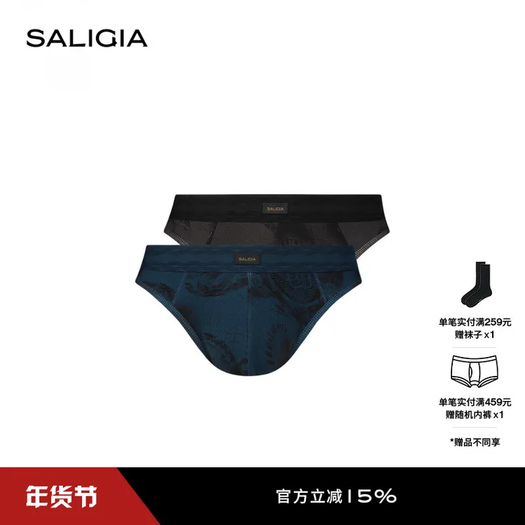 【新品】SALIGIA镀金时代斑驳油墨数码印花织物男士三角内裤